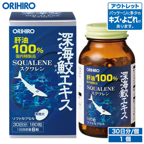 Nake様　鮫肝油　10個 Nake様 鮫肝油 10個 Amazon.co.jp: 井藤漢方製薬 深海鮫生肝油