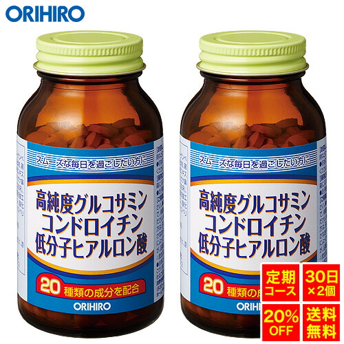   オリヒロ 高純度 グルコサミン コンドロイチン 低分子ヒアルロン酸 270粒 30日分×2個 orihiro