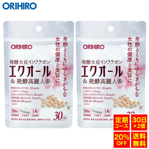    オリヒロ エクオール発酵高麗人参粒 30粒 30日分×2個 orihiro