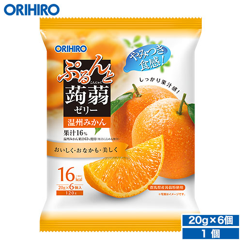 楽天市場 オリヒロ ぷるんと蒟蒻ゼリー 温州みかん 20g 6個 Orihiro こんにゃくゼリー ゼリー ダイエット ゼリー飲料 オリヒロ健康食品ショップ