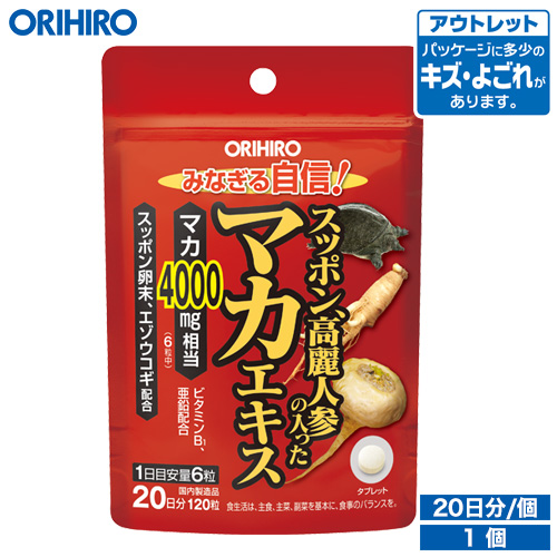 【楽天市場】メール便 送料無料 オリヒロ スッポン高麗人参の入った