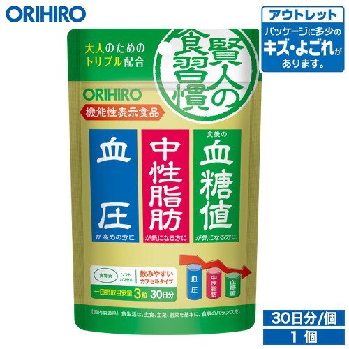 楽天市場】アウトレット オリヒロ アスタキサンチン 30粒 機能性表示食品 30日分 orihiro / 在庫処分 訳あり 処分品 わけあり  セール価格 sale outlet セール アウトレット : オリヒロ健康食品ショップ