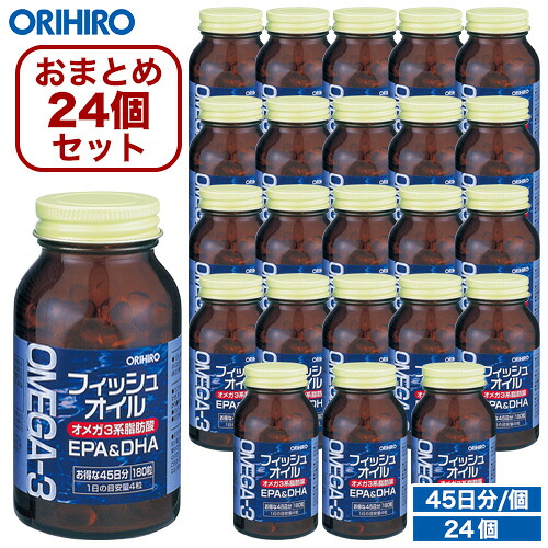 送料無料 1個あたり1,290円 オリヒロ フィッシュオイル 180粒 45日分 1ケース 計24個セット orihiro サプリ サプリメント ソフトカプセル dha epa omega3 オメガ3 まとめ買い｜オリヒロ健康食品ショップ