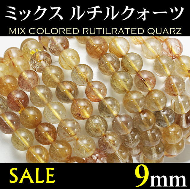 楽天市場】ミックスルチル ルチルクォーツ 8mm ミックスルチル