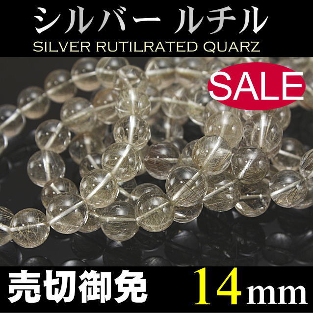 楽天市場】ルチルクォーツ 14-15mm コッパールチル パワーストーン