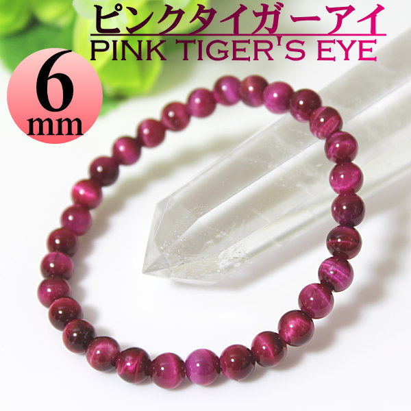 楽天市場】ピンクタイガーアイローズクォーツ開運ブレス [Z1128