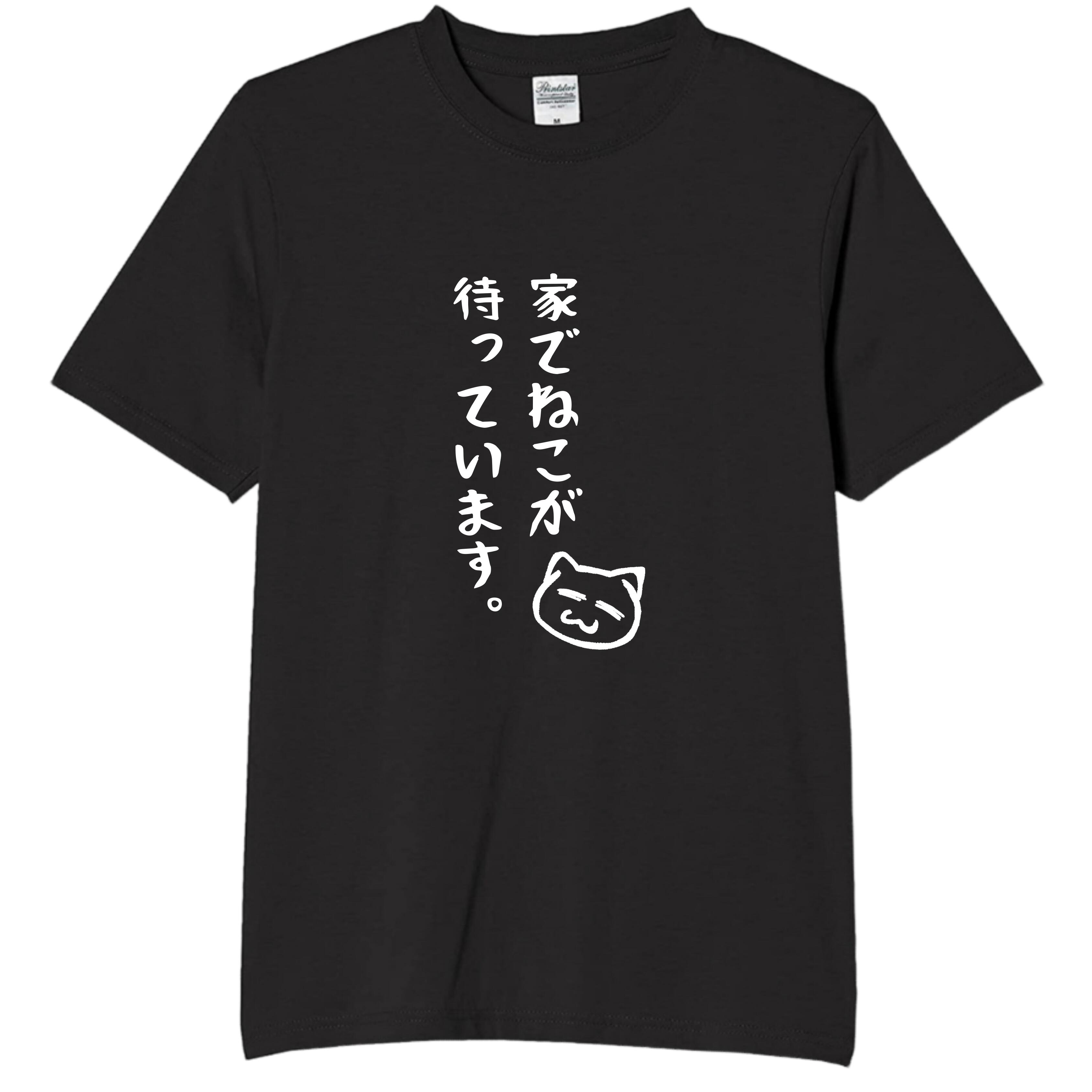 楽天市場】【5%OFFクーポン配布中】汚れてもいい服 tシャツ おもしろt