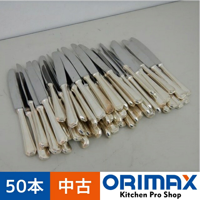 【値下げ】【中古】 A05068 シャンブリートリオ　フィッシュナイフ（小）　50本入り 幅 19mm×長さ 205mm　【カトラリー】【業務用】【店舗用】複数在庫あり