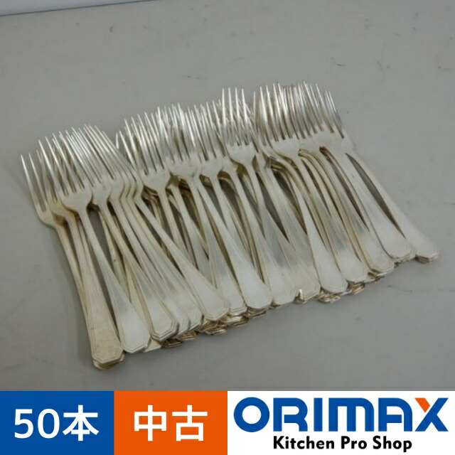 【値下げ】【中古】 A05071 シャンブリートリオ フォーク　50本入り 幅 25mm×長さ 188mm　【業務用】【店舗用】複数在庫あり 4,400円