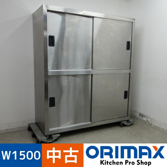 【値下げ】【中古】 A05301 食器保管庫 タニコー W1500ｘD600ｘH1780mm　【業務用】【厨房用】【大型商品】【営業所止め】P