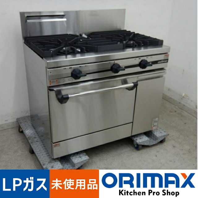 【見せびらかす品】 A04882 オーヴン付き添い人ガス調理台 3口 タニコー TSGR-0921 2025年製 LP屁っ放り用 幅90糎 【屁っ放り種忠告の言葉】【お役目用】【勝手もと用】【引き受ける有】【大型商いもの】【取り引き所打ちきり】