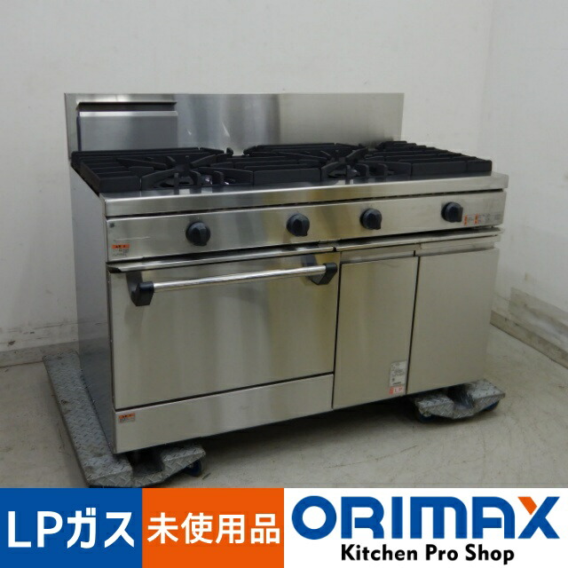 業務用ガスレンジ R1232