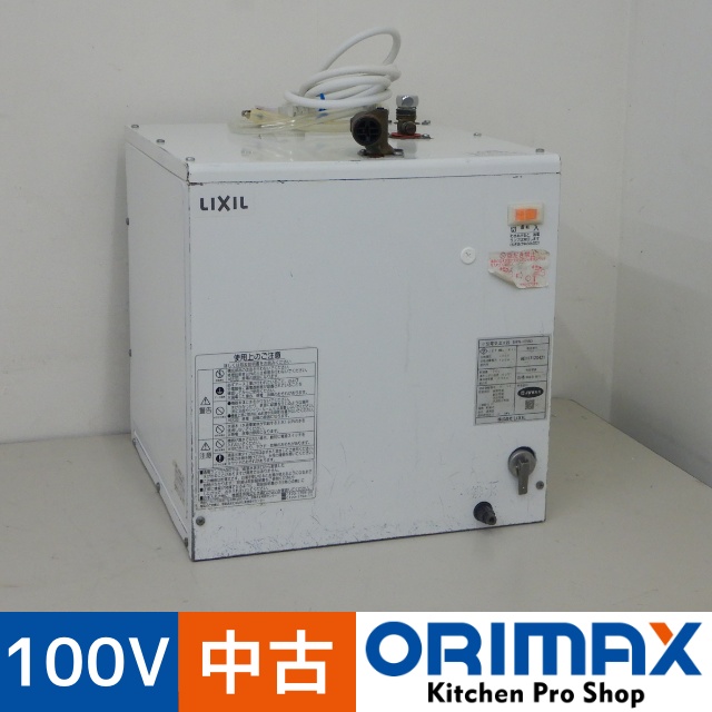 楽天市場】【中古】 A06243 小型電気温水器 先止め式 LIXIL EHPN