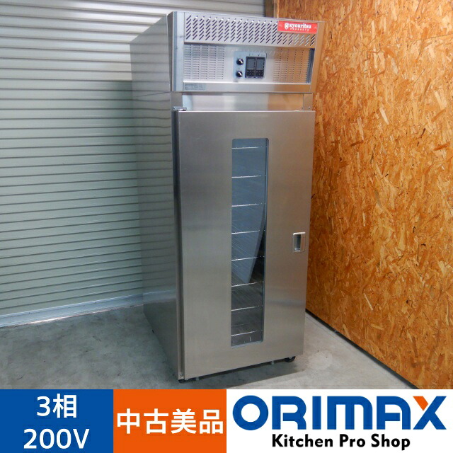 【割り引き】【中古美品】 A06789 ホイロ/醗酵器 共立工業プラント産業 PN-3211 2021年製 製食麺麭 ３相200Ｖ 幅77糎 【御役目用】【御厨子所用】【引き受ける有】【大型商いもの】【取り引き所打ち切り】P