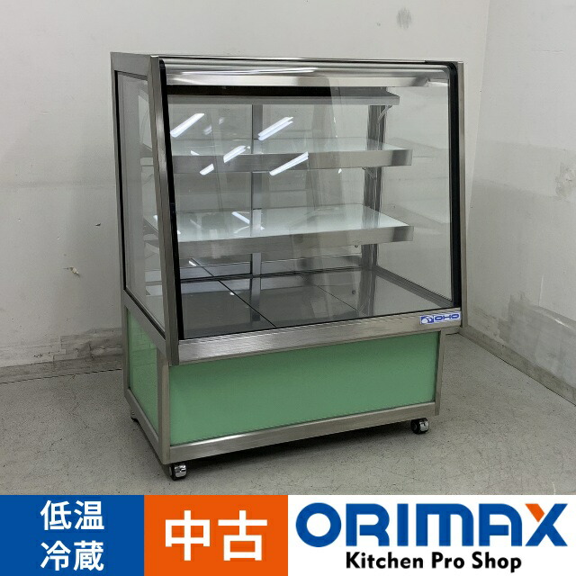 【値下げ】【中古】 A07868 低温冷蔵ケーキショーケース 対面販売用 大穂製作所 OHGP-ARTC-900 100V 幅90cm　【業務用】【店舗用】【保証有】【大型商品】【営業所止め】K