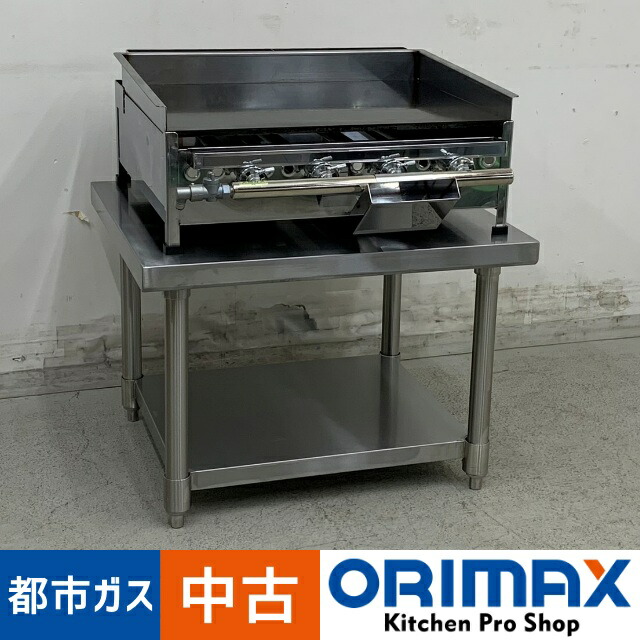 楽天市場】【中古】厨房 業務用 卓上 グリドル 鉄板焼き台 都市
