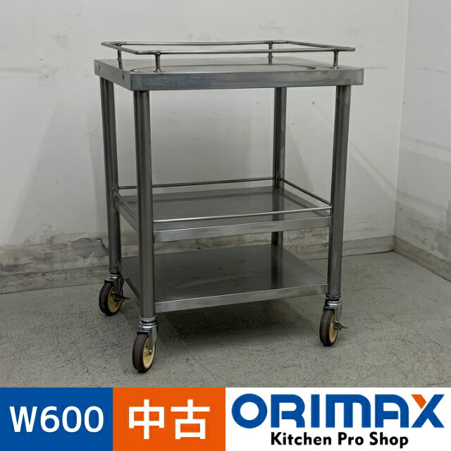【値下げ】【中古】 A07916 移動台 中棚付き ステンレス W600 x D500 ｘ H750(+50) mm　【業務用】【厨房用】【ヤマトらくらく家財便】