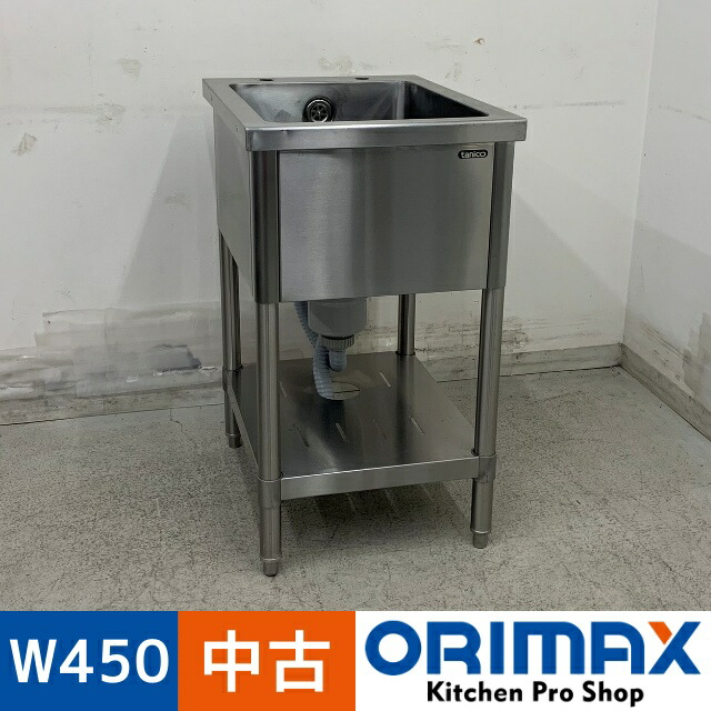 【中古】 A08191 1槽シンク バックガード無しタイプ タニコー ステンレス 流し台 W450 x D600 ｘ H800 mm　【業務用】【厨房用】【ヤマトらくらく家財便】