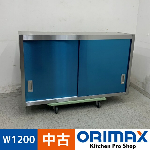 楽天市場】【中古】業務用 ステンレス 吊戸棚 吊り戸 W120 D35