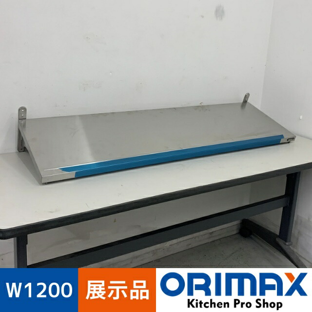 【展示品】 A08238 平棚 タニコー TRE-H-120L ステンレス W1200 x D350 ｘ H205 mm　【業務用】【厨房用】【ゆうパック】