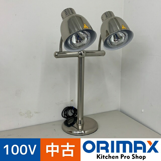 【値下げ】【中古】 A08285 ヒートランプウォーマー(保温・温蔵) 料理あたため レストラン ビュッフェ 100V　【業務用】【店舗用】【厨房用】【保証有】