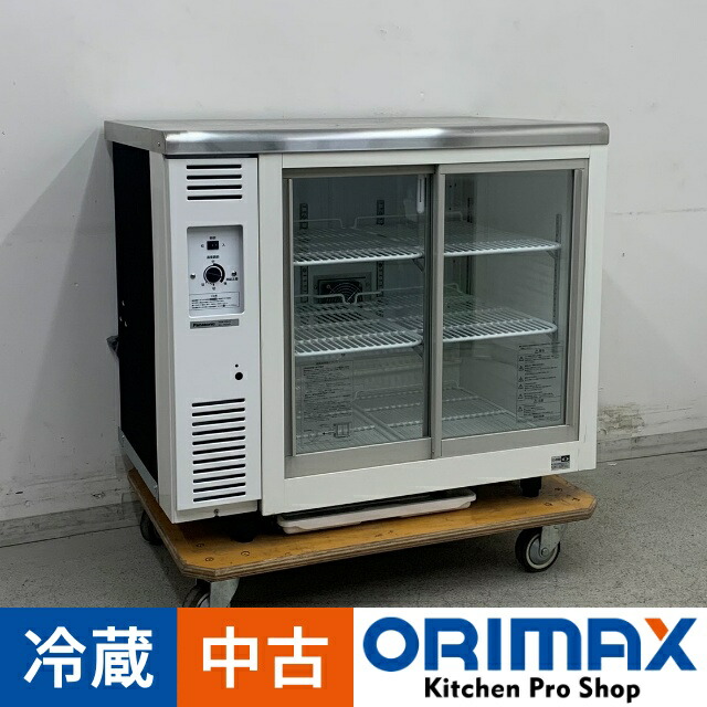 【中古】 A08305 速見表形冷蔵陳列棚 パナソニック SMR-V961C 2023年製 100V 幅90珊 【御勤め用】【勝手もと用】【引きうける有】