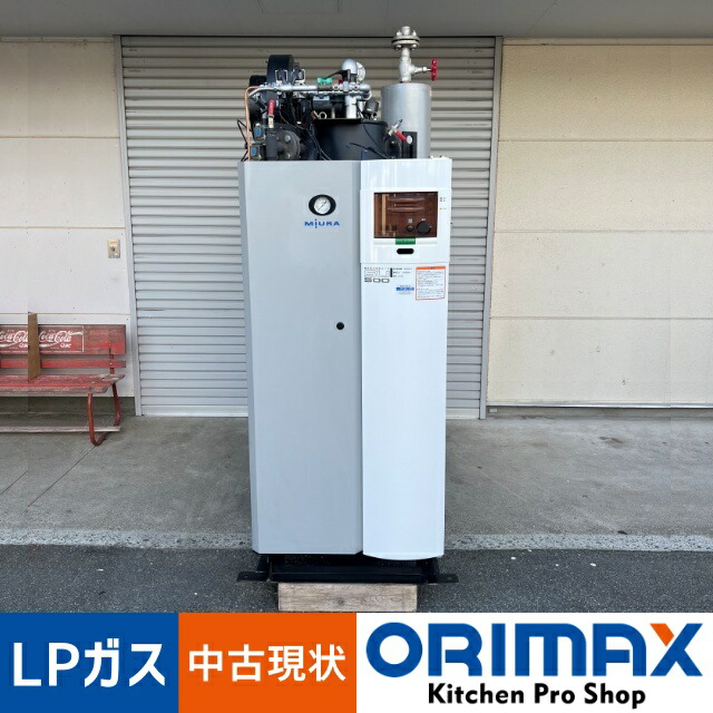 楽天市場】【中古】簡易貫流蒸気ボイラ 軟水装置 SU-750ZS 三浦工業