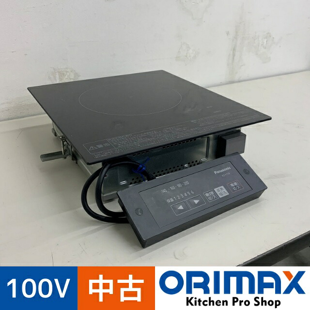 【引き下げ】【中古】 A06546 居敷き用 お役目用IH煮炊き暖房器 パナソニック KZ-F11B 1.3kW 100V テーブルビルトインタイプ 【お役目用】【バス発着場用】【引き請ける有】複数形店卸し資産有り