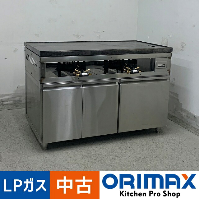 【値下げ】【中古】 A08245 ピタットステーキタイプ ガスグリドル TS-220HP［新品バーナー&times;2］ LPガス用　幅115cm 鉄板焼き　【業務用】【店舗用】【保証有】【重量物】【営業所止め】P｜オリマックスキッチンプロショップ