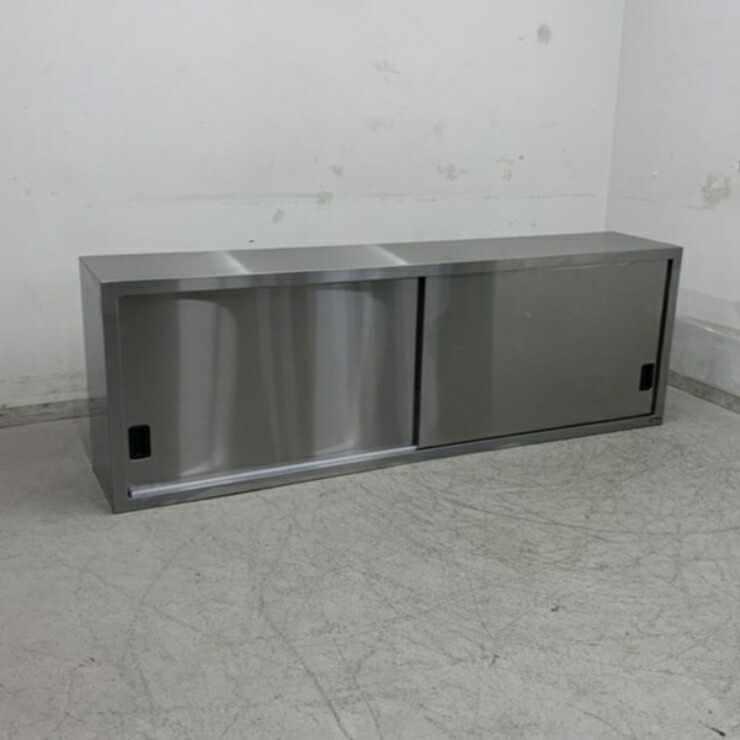 【中古】 A08739 吊収納家具   ステンレス鋼収納家具 W1800 x D350 ｘ H610 粍 【お役目用】【勝手もと用】【車上乗り合い船又は取り引き所打ちきり】