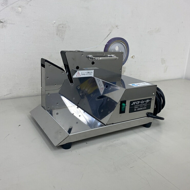 【中古】 A09316 蔬菜 果物 半自動小銃 袋端っこ一緒になる機 信和 パワーシーラー 100V 卓上型 【御勤め用】【勝手もと用】【引きうける有】