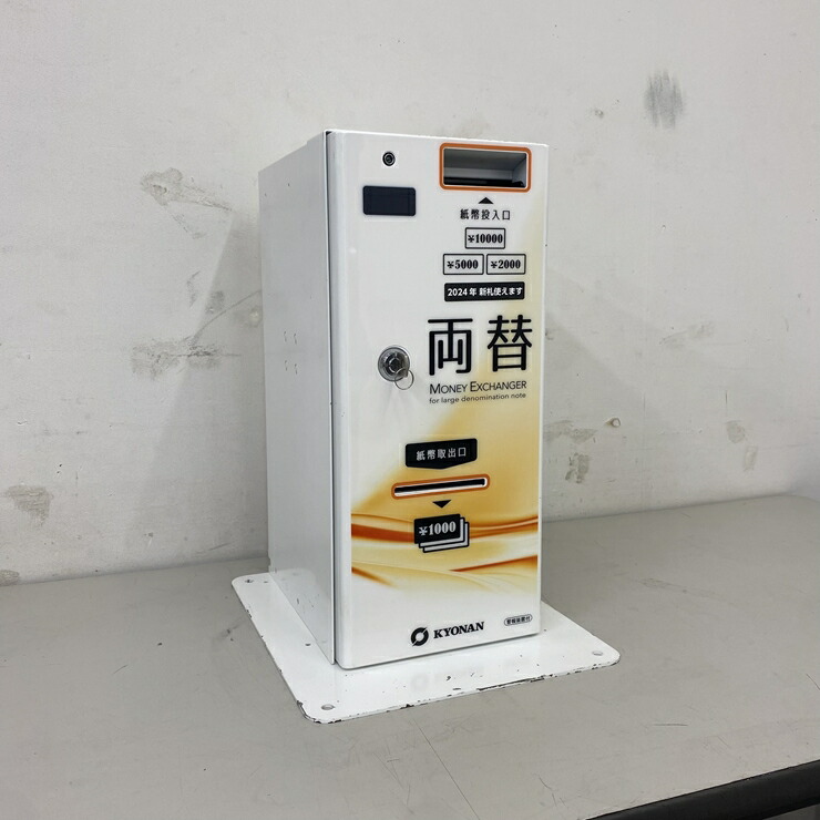 【中古】 A09557 高価紙幣手合い やり取り機 協南精機 K631-10BD 100V 新紙幣相応う済 【御勤め用】【バス発着場用】【引きうける有】