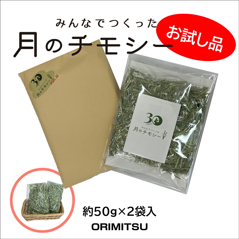 【12/22まで】US産 チモシー 30kg ２番刈 ソフトSプレミアム 牧草 チモシー ダブルプレス 約30kg 1番刈り(アメリカ産) 令和6