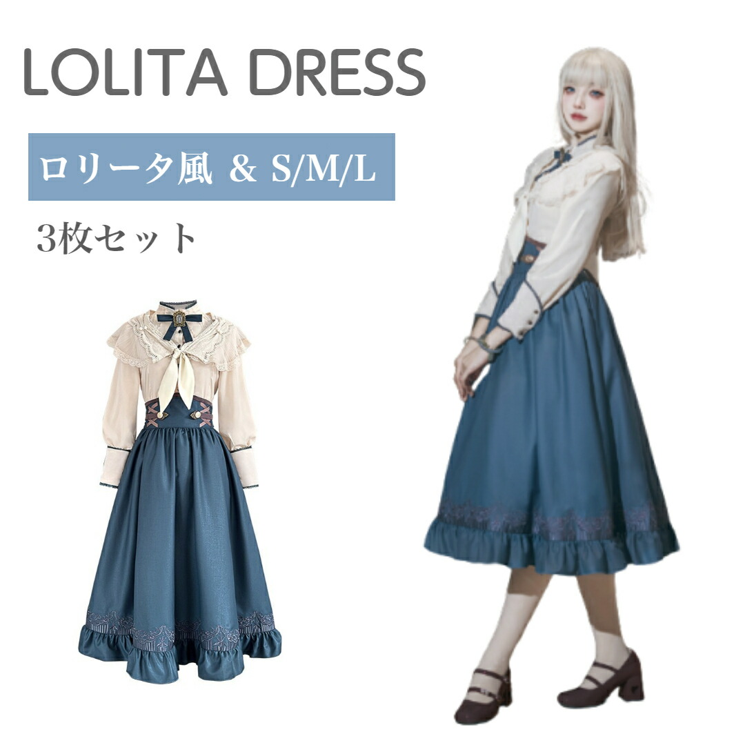 楽天市場】Lolita ワンピース 軍服 長袖制服 マント ゴシック風 魔法