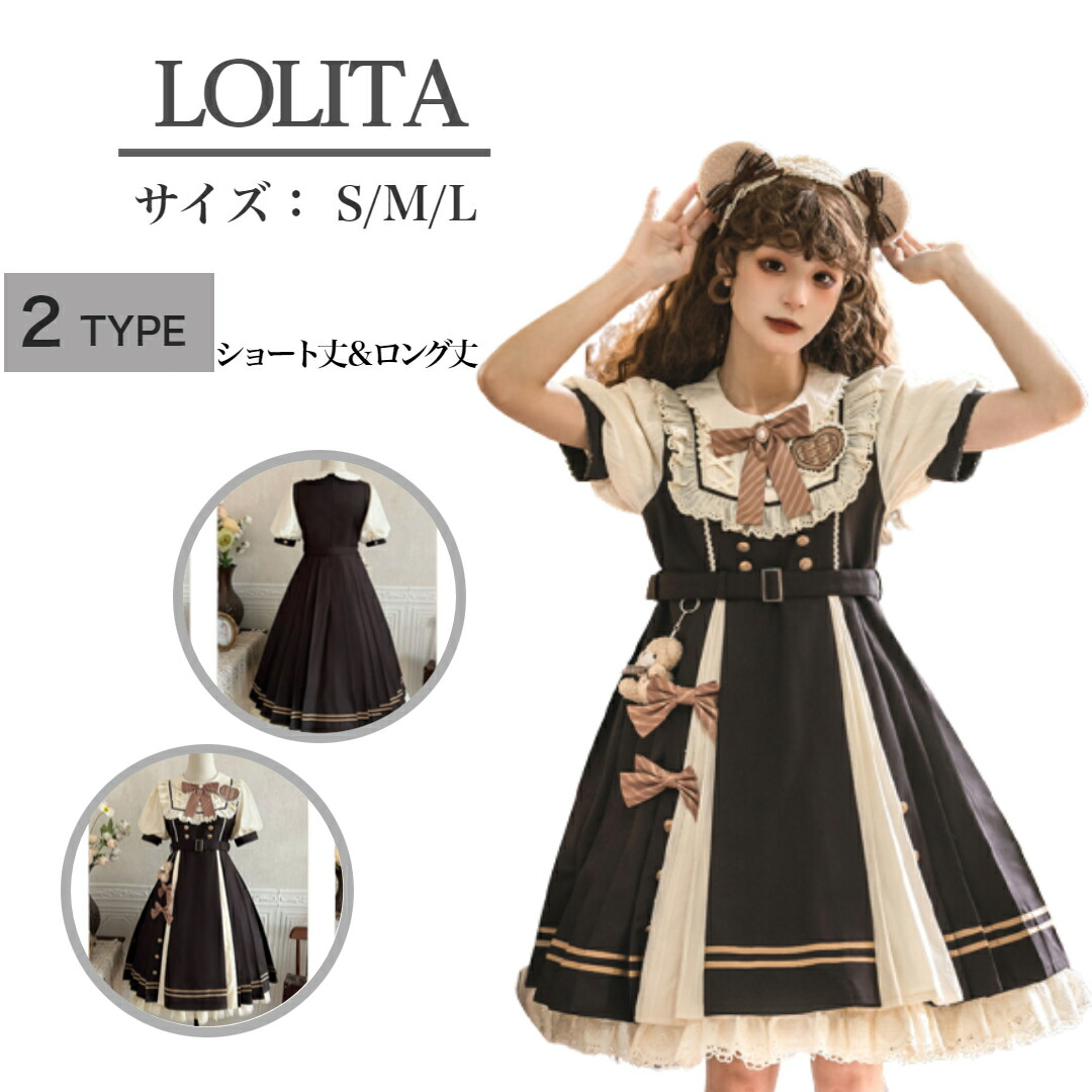 楽天市場】Lolita ワンピース 軍服 長袖制服 マント ゴシック風