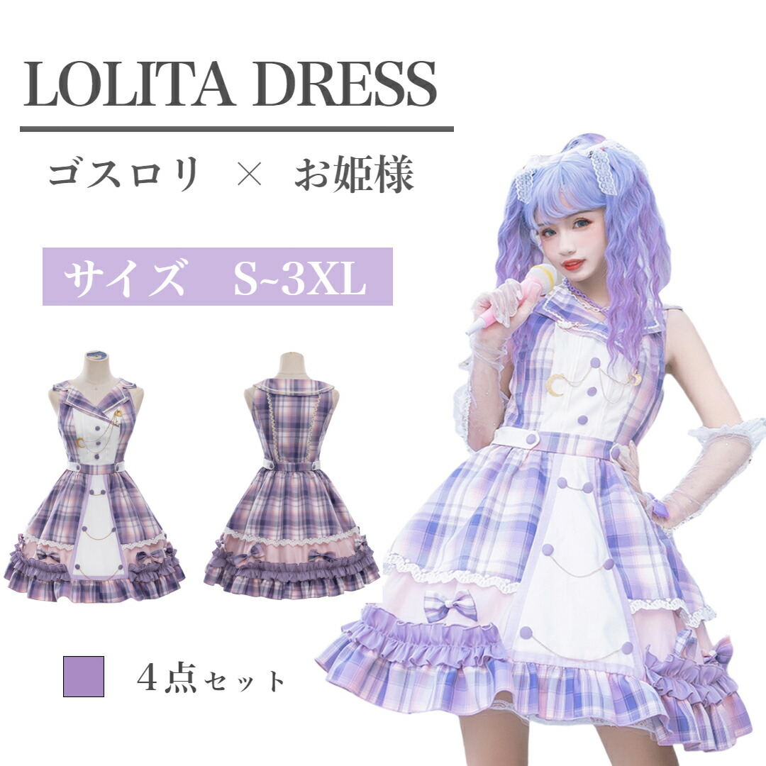 楽天市場】ワンピース ロリータ キャミソールワンピース アイドル 制服