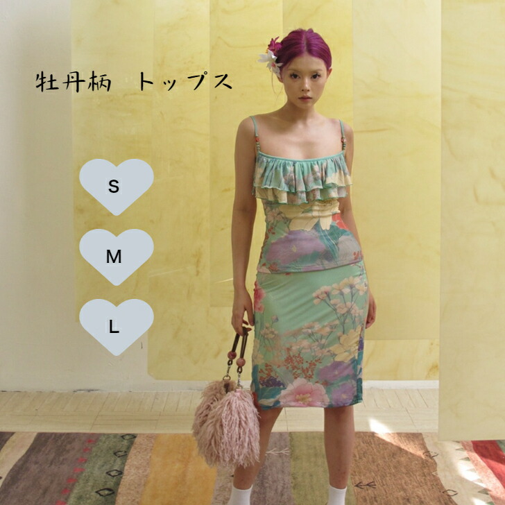 オリジナル トップス キャミソール ボタン 牡丹柄 レディース S/M/L セクシー おしゃれ 送料無料