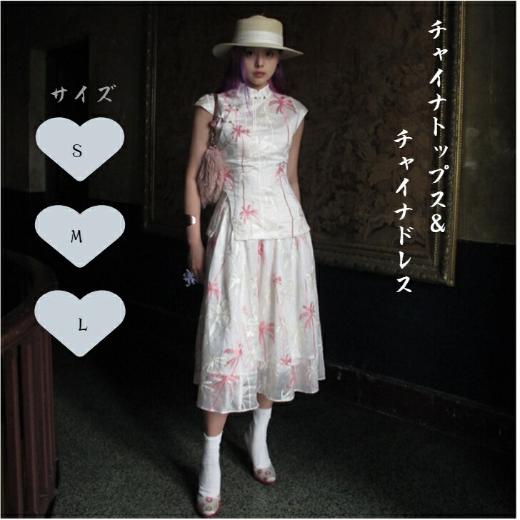 オリジナル レディース 中華風 刺繍 ショート 羽織り トップス スカート S/M/L 送料無料