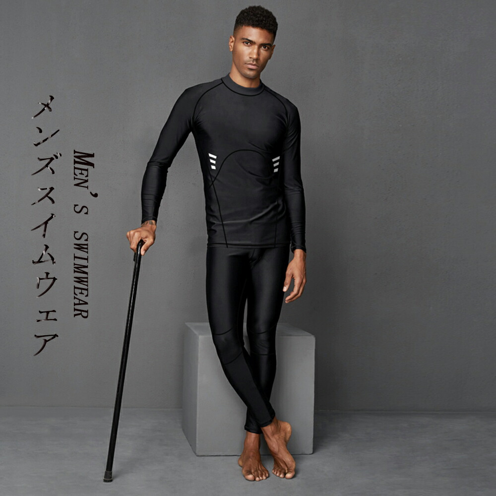 メンズスイムウェア フィットネス水着 ２点セット 水泳トップ　水泳パンツ Ｍ ＬXL 2XL 3XL 水泳 競泳 フィットネス 水着 速乾 伸縮 スリム 水泳 男 メンズ 競泳用 ジム スイミングウェア ブラック 黒 大人 プール 夏