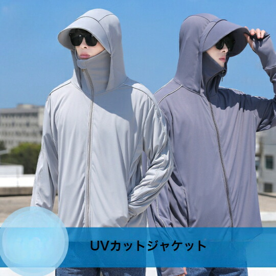 【楽天市場】防晒パーカー メンズ 夏用 軽量 透気 UVカット UPF50+ 紫外線対策 つば広 小顔効果 通気 日よけ 携帯便 海 ビーチ