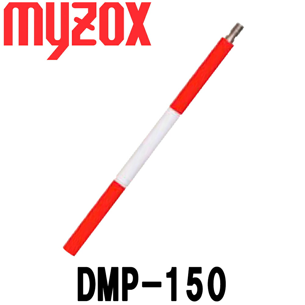 【楽天市場】マイゾックス DM用ピンポール [DMP150] 15cm 【測量用品】【測量機器】【測量 土木建築】【測量用】【光波 プリズム