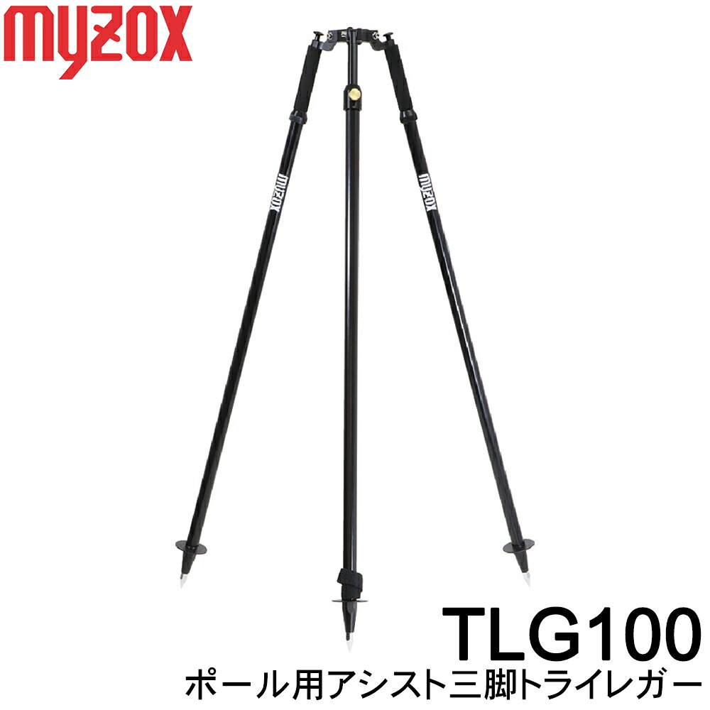 楽天市場】マイゾックス トライレガー スキャナーポール用三脚TRILEGGER TLG100 スキャナーターゲットポール用アシスト三脚 TLG100  (スフィアとポールと併用 ) TRILEGGER測量 プリズム 測距 GNSS GPS 測角 土木 建築 myzox : 測量・土木・建築用品  ORION