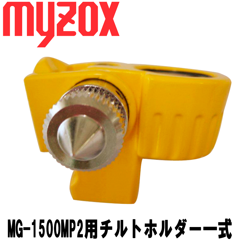 【楽天市場】測量用 MG-1500MP2用 / M-1500MP用チルトホルダー
