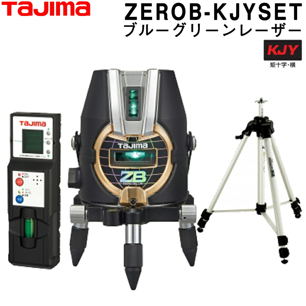 楽天市場】タジマ グリーンレーザー墨出し器 NAVI GEEZA-KYR SET (受光