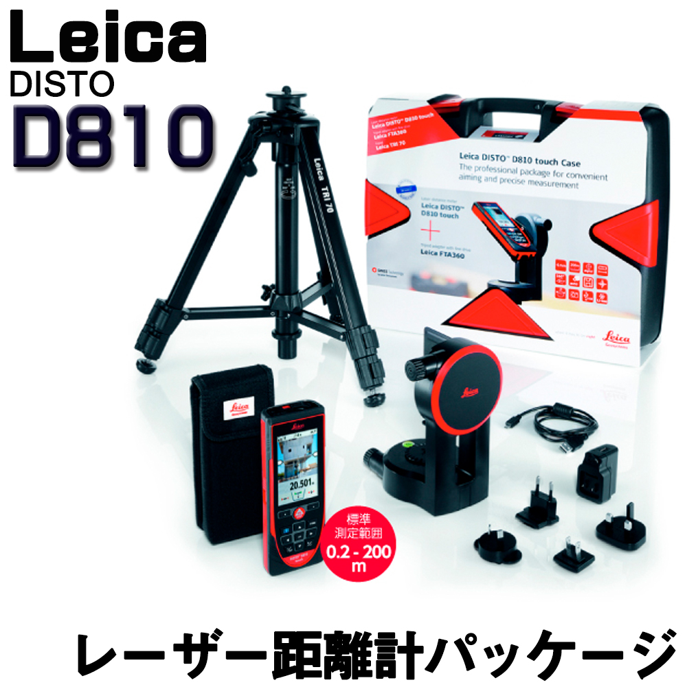 楽天市場】レーザー距離計 ライカ D810 TOUCHパッケージ ディスト