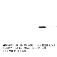 佐藤計量器製作所 [SK-1250MCIIIα]用熱電対センサー MC-K102 III (No.8009-51) SATO【土木用品】【測量機器】【測量用品】【建築用品】【アスファルト用温度計】★直送品となります。