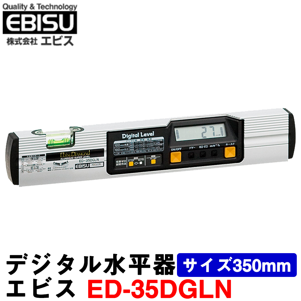 エビス 磁石付デジタルレベル ミラー付き ED-60DGLMN シルバー サイズ