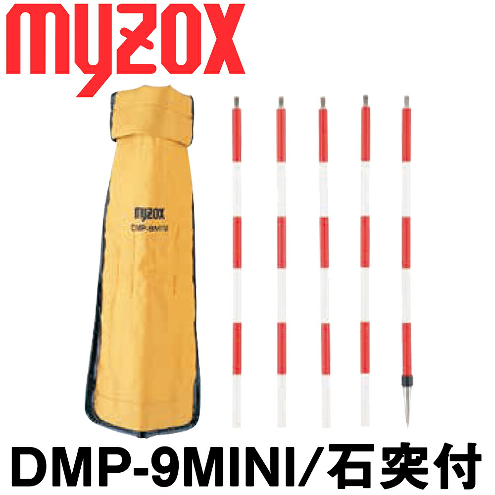 楽天市場】DM用精密ピンポール [DMP-1000](1.0m直) マイゾックス【測量用品】【測量用ミニプリズム】【測量 土木  建築】【石突】【myzox】[DMP1000][測量 ミラー][DM用ピンポール] : 測量・土木・建築用品 ORION