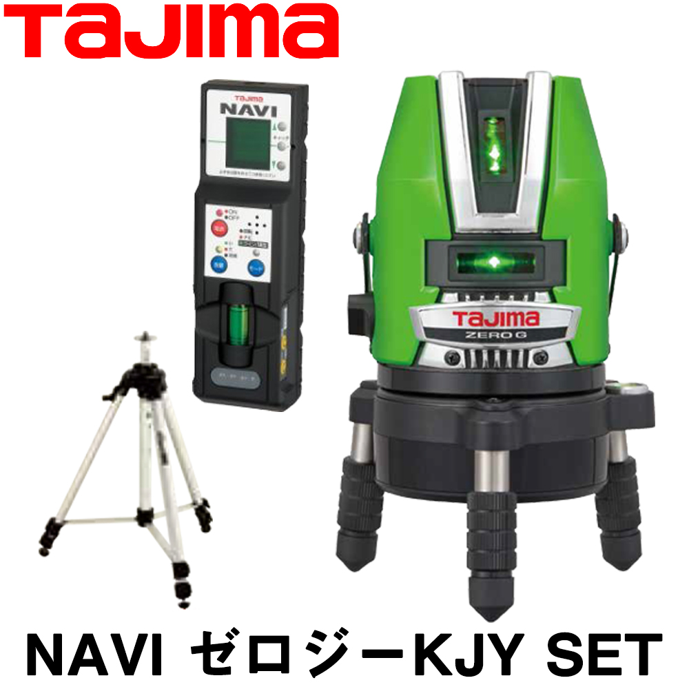 のくっきり レーザー墨出し器 ゼロジーKJY 【TJMデザイン】【送料無料】 :tjm-071:溶接機材.com ヤフー店 - 通販 - ラインのみ