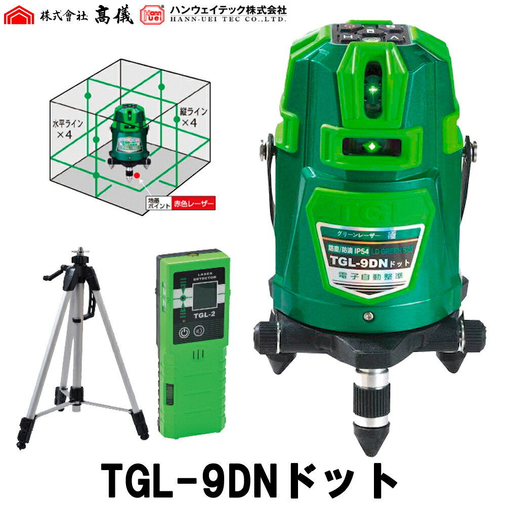 楽天市場】【ポイント10倍！7/25の0時〜23時59分まで】高儀 TGL